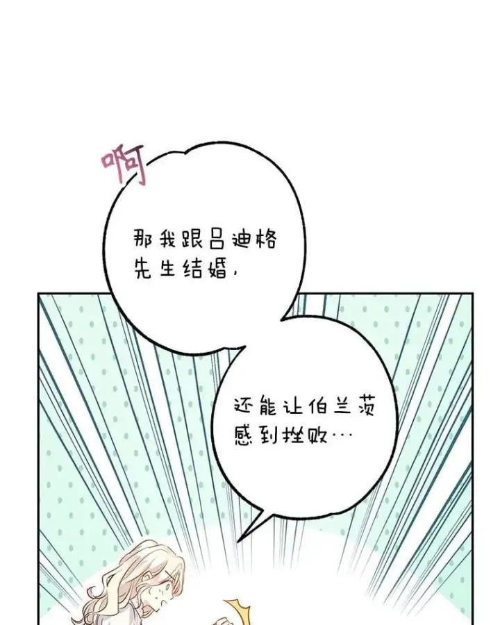 《让我们转变剧情风格》89.双重间谍图86