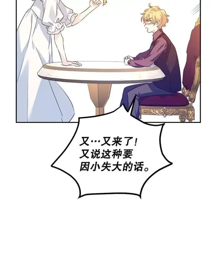 《让我们转变剧情风格》89.双重间谍图87