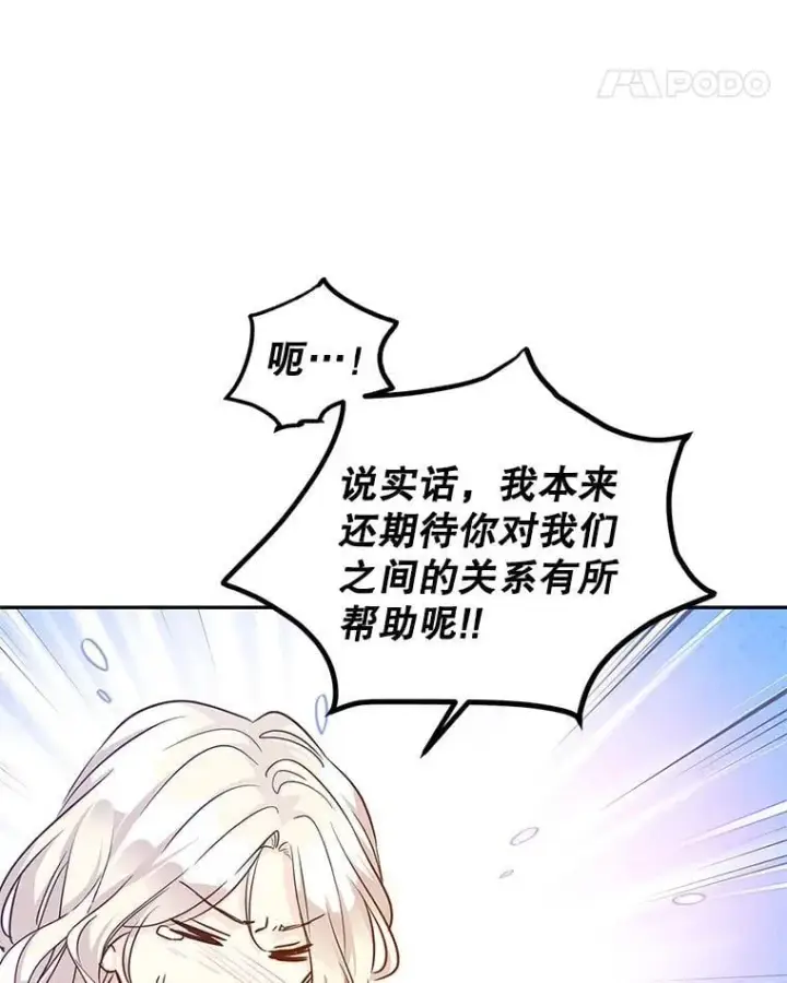 《让我们转变剧情风格》89.双重间谍图88