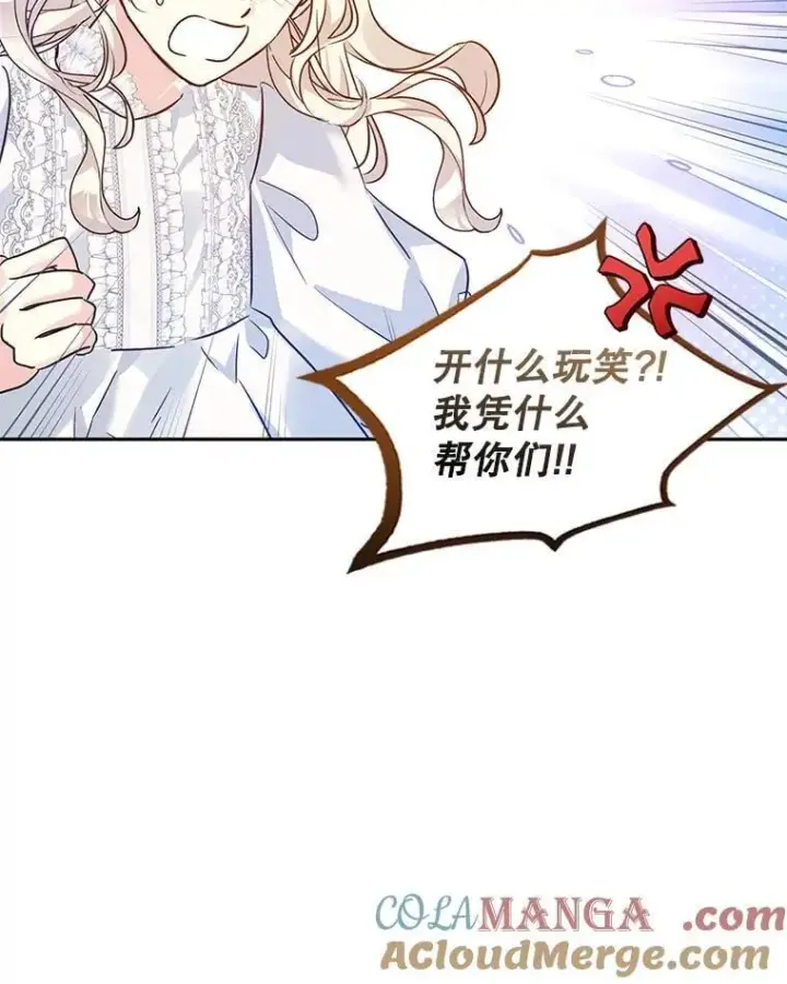 《让我们转变剧情风格》89.双重间谍图89
