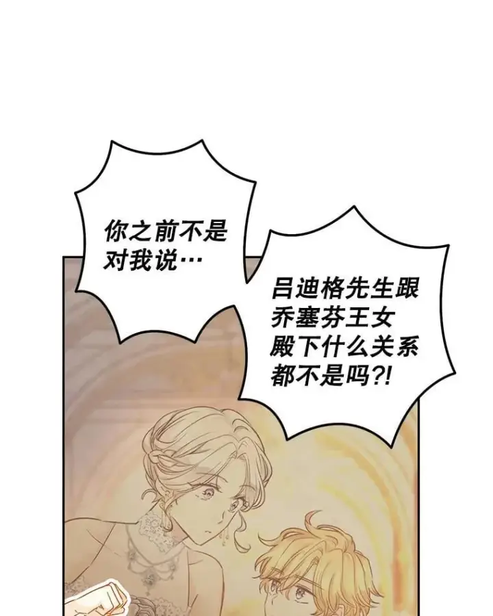 《让我们转变剧情风格》89.双重间谍图90