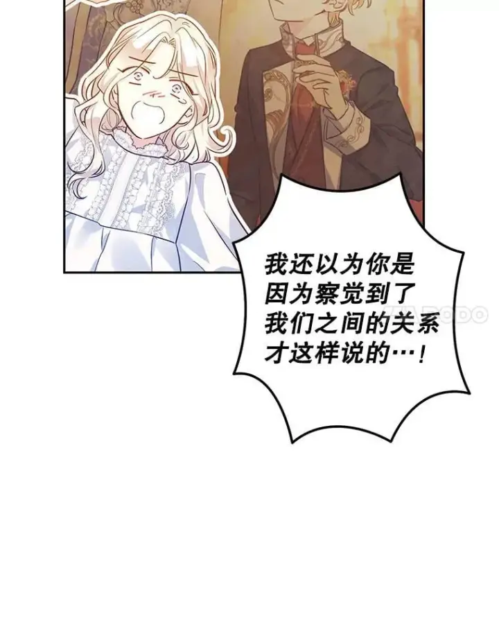 《让我们转变剧情风格》89.双重间谍图91