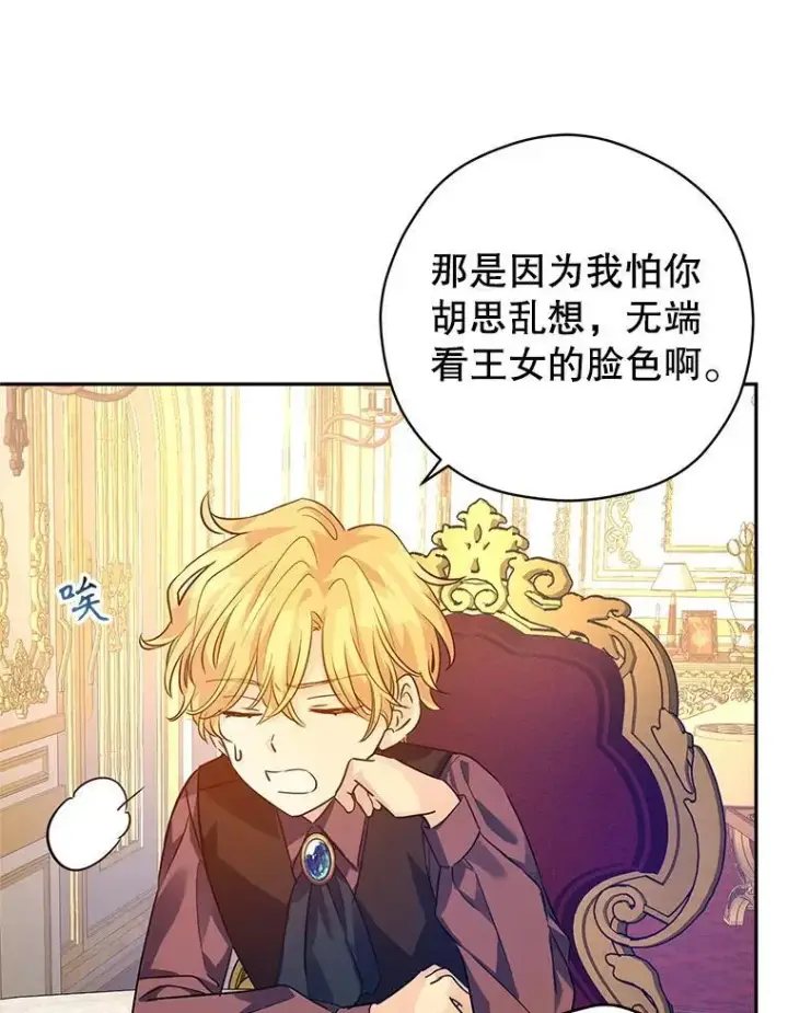 《让我们转变剧情风格》89.双重间谍图92