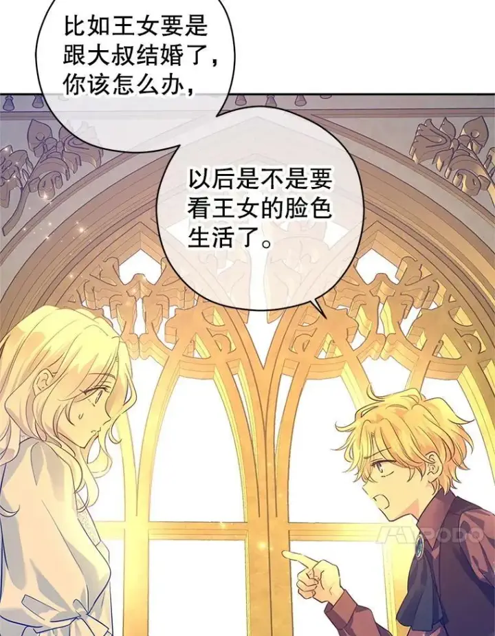 《让我们转变剧情风格》89.双重间谍图94
