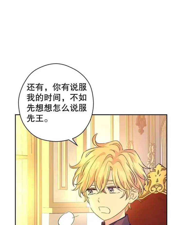 《让我们转变剧情风格》89.双重间谍图96