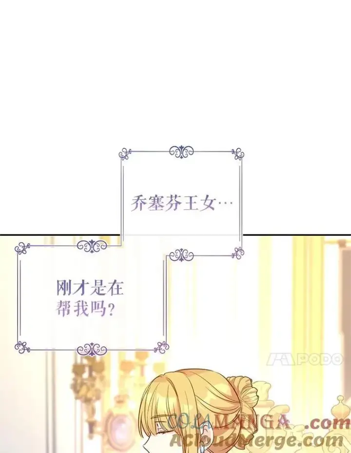 《让我们转变剧情风格》90.王族会议图101
