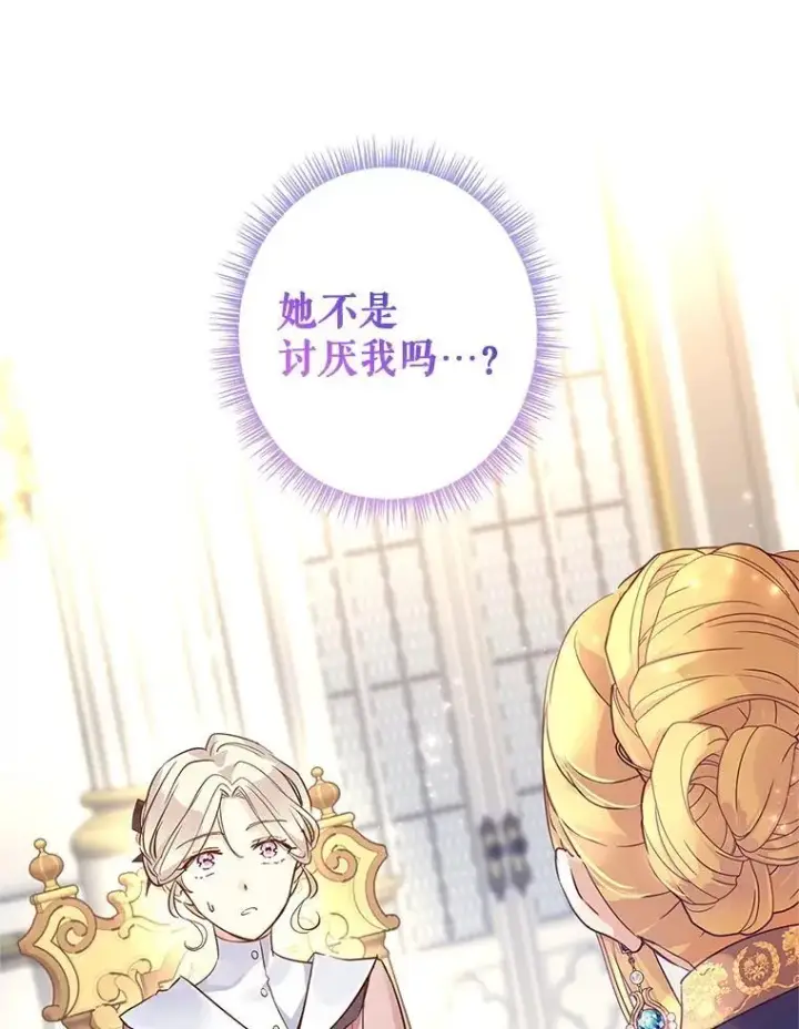 《让我们转变剧情风格》90.王族会议图103