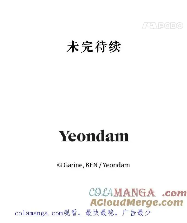 《让我们转变剧情风格》90.王族会议图105