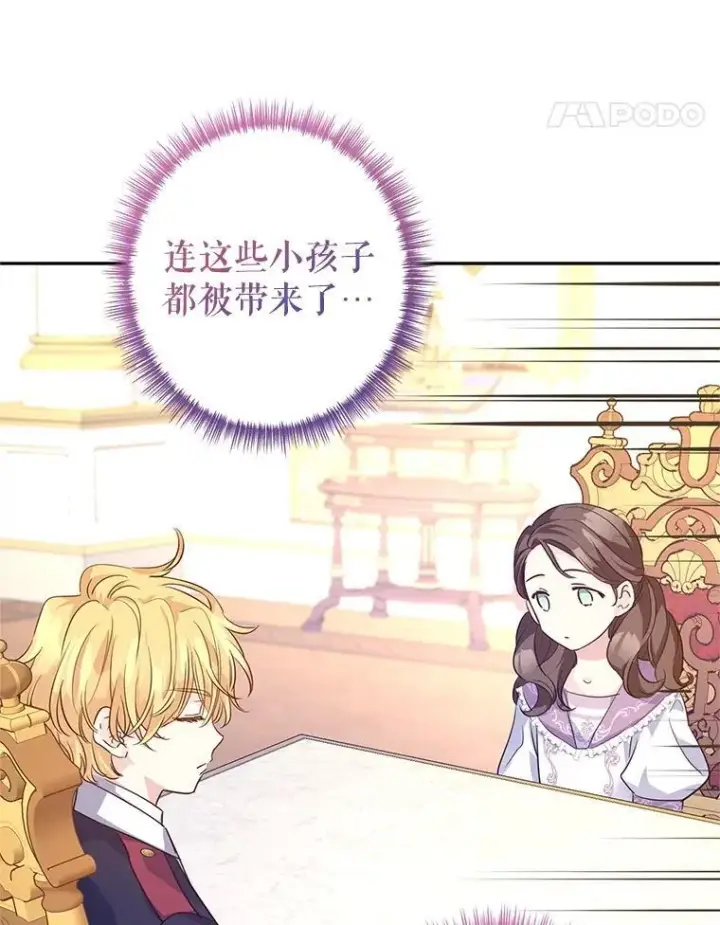 《让我们转变剧情风格》90.王族会议图12