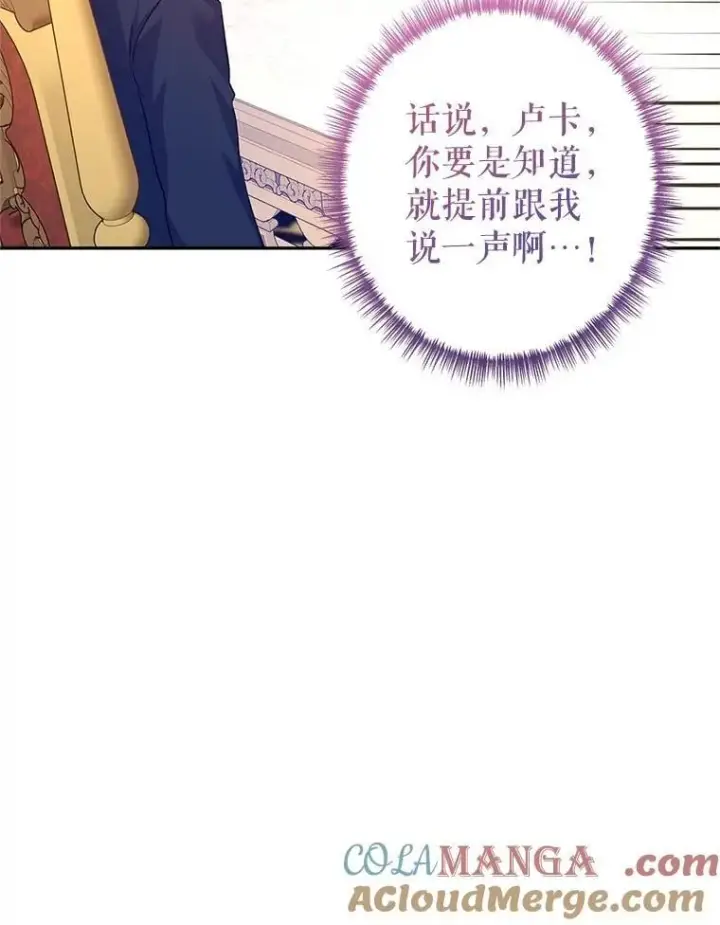 《让我们转变剧情风格》90.王族会议图13