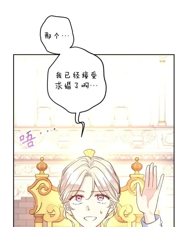 《让我们转变剧情风格》90.王族会议图14