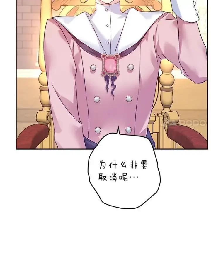 《让我们转变剧情风格》90.王族会议图15