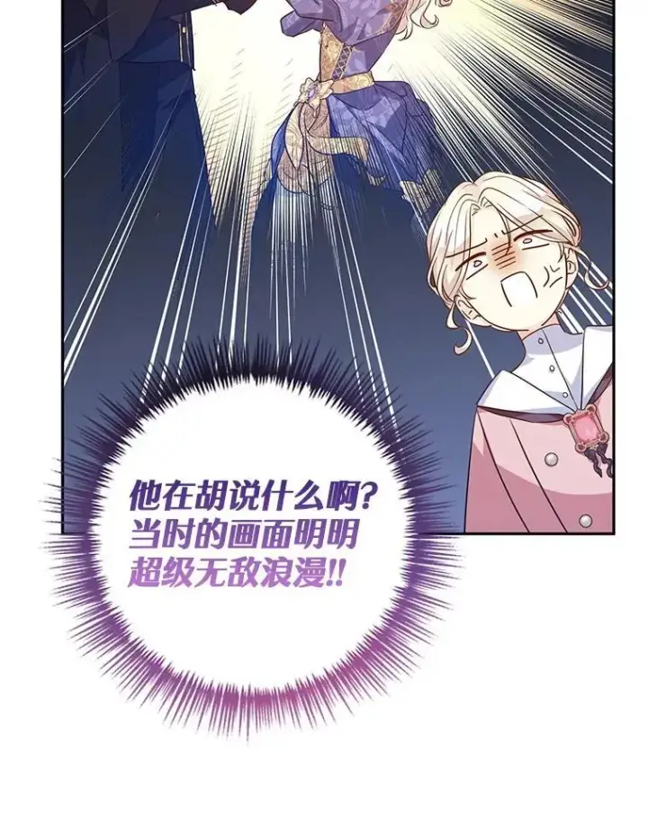 《让我们转变剧情风格》90.王族会议图19