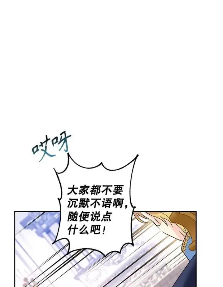 《让我们转变剧情风格》90.王族会议图20