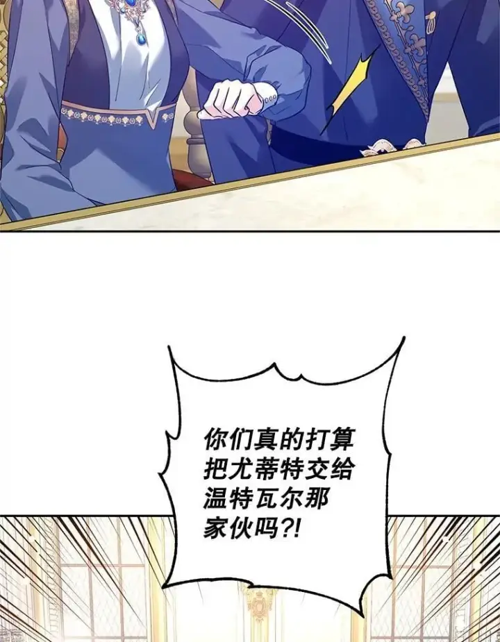 《让我们转变剧情风格》90.王族会议图23