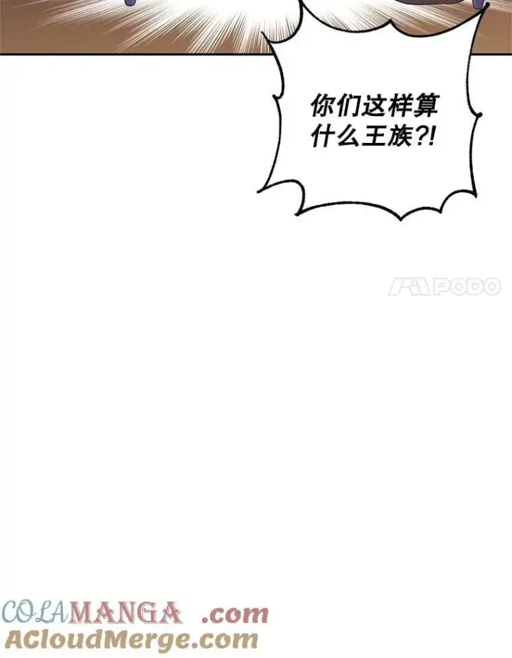 《让我们转变剧情风格》90.王族会议图25