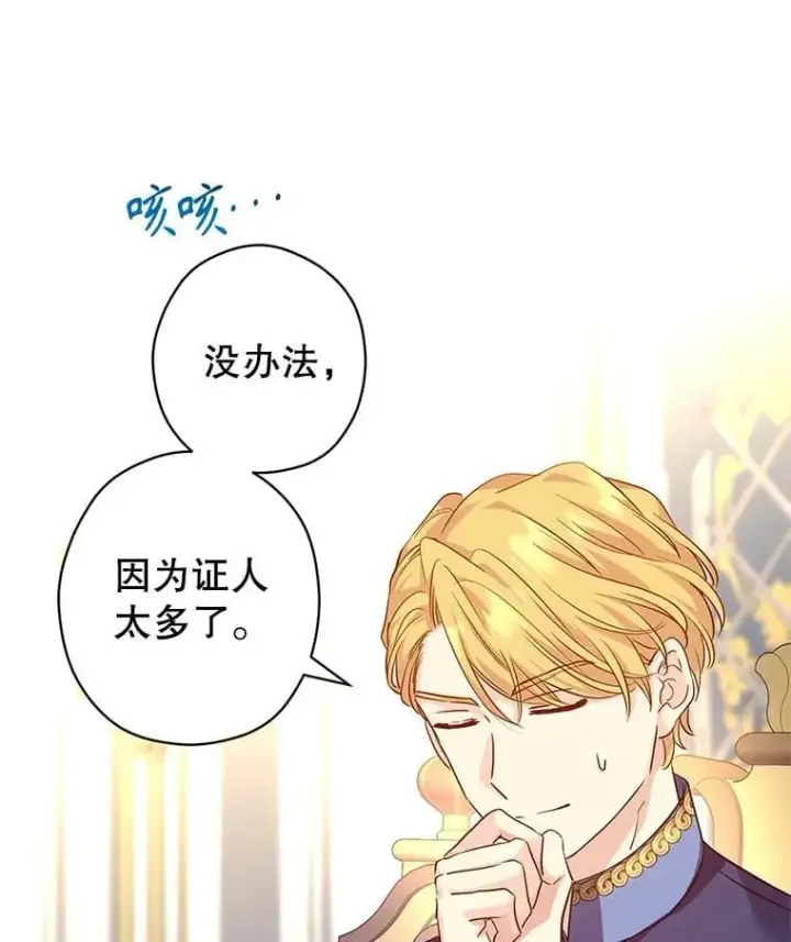 《让我们转变剧情风格》90.王族会议图26