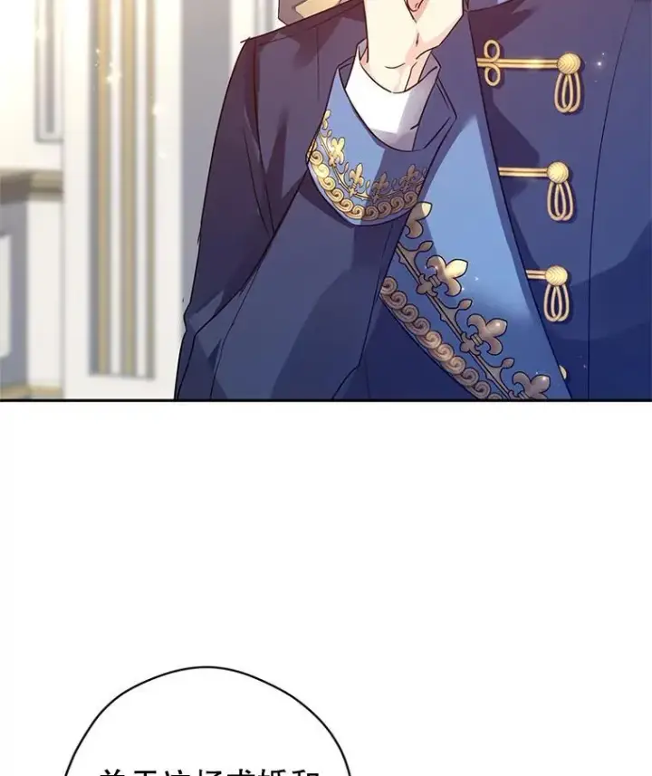 《让我们转变剧情风格》90.王族会议图27