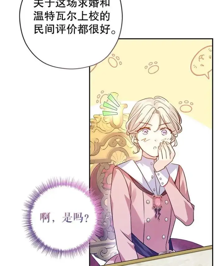 《让我们转变剧情风格》90.王族会议图28