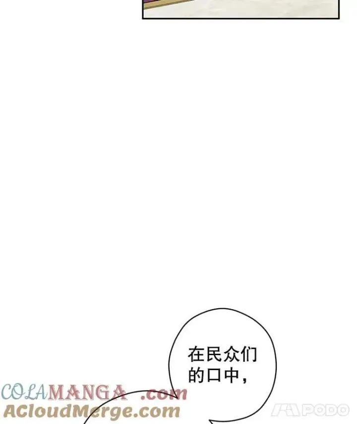 《让我们转变剧情风格》90.王族会议图29