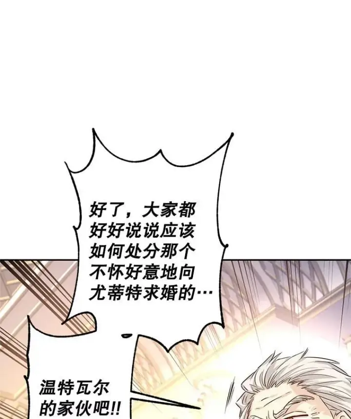 《让我们转变剧情风格》90.王族会议图3