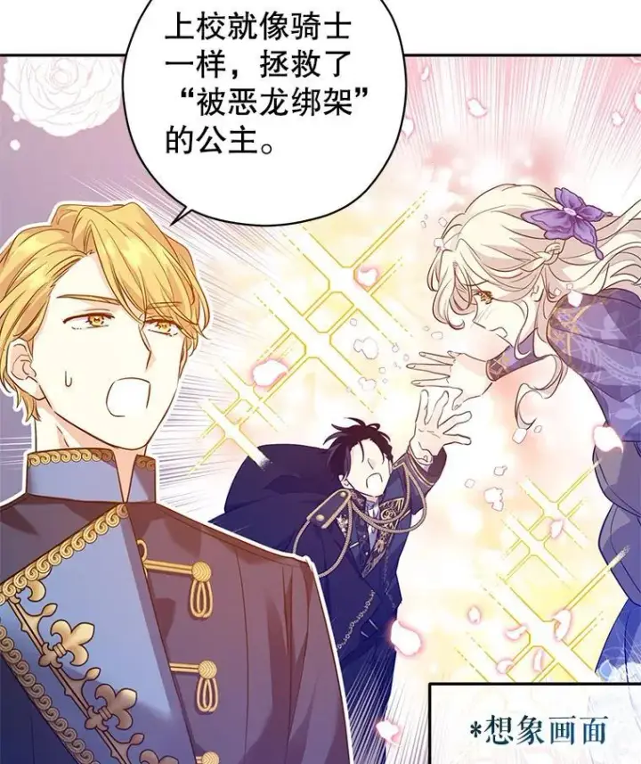 《让我们转变剧情风格》90.王族会议图30