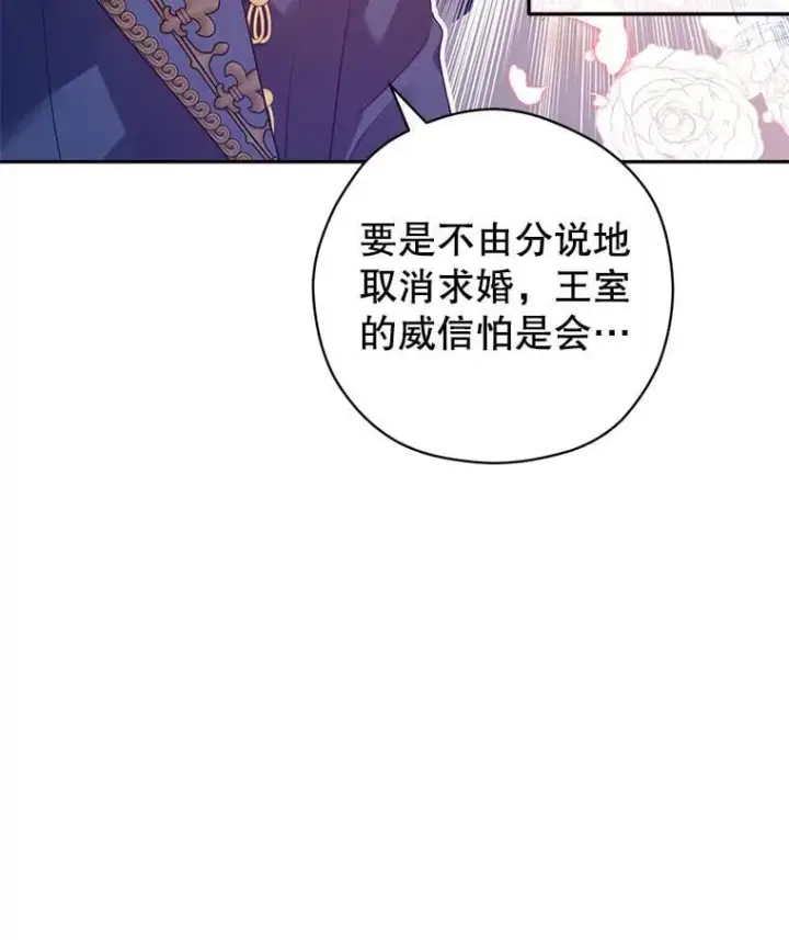 《让我们转变剧情风格》90.王族会议图31
