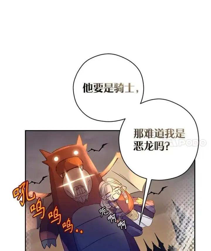 《让我们转变剧情风格》90.王族会议图32