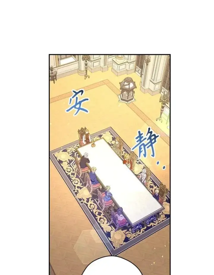 《让我们转变剧情风格》90.王族会议图34