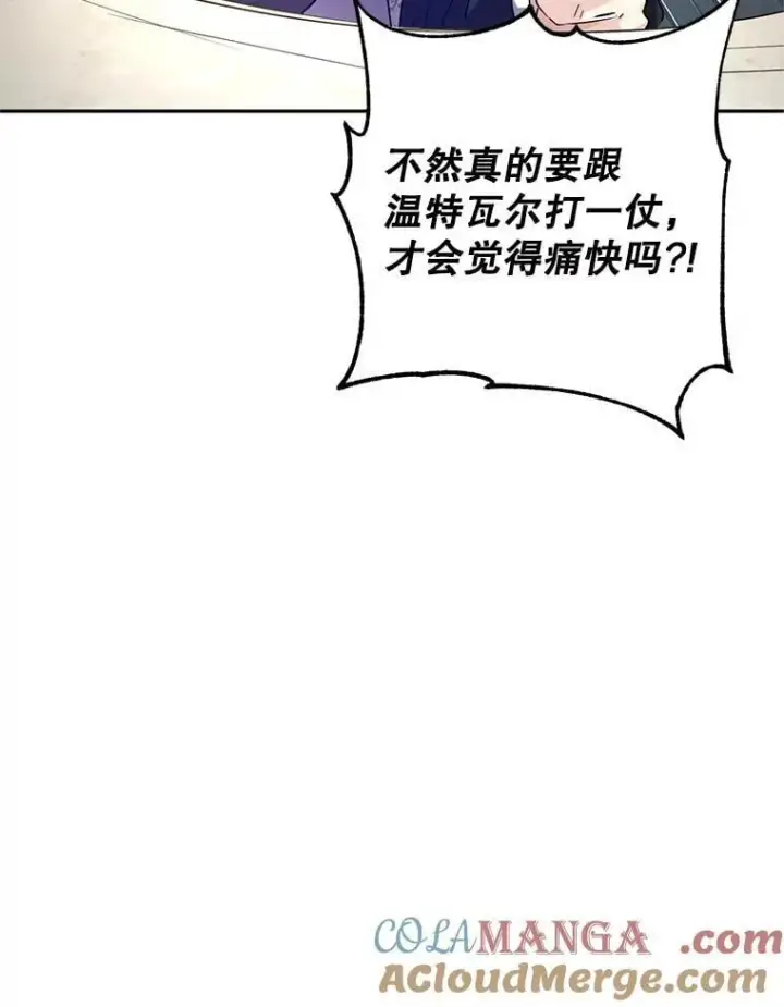 《让我们转变剧情风格》90.王族会议图37