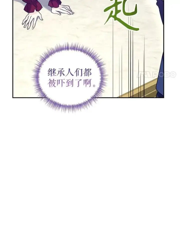 《让我们转变剧情风格》90.王族会议图39