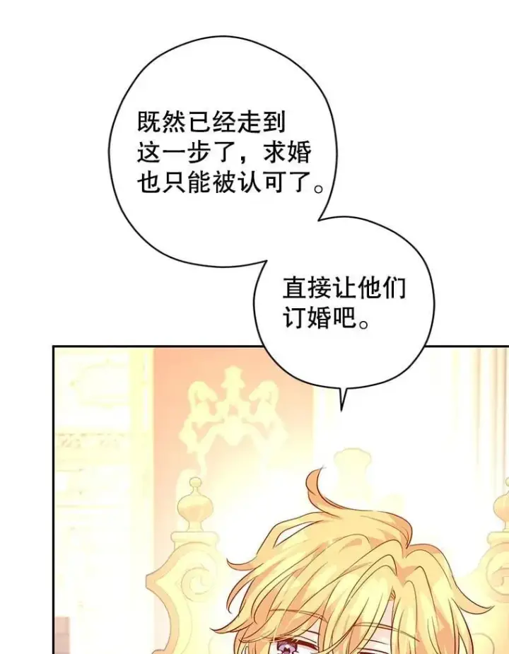 《让我们转变剧情风格》90.王族会议图40