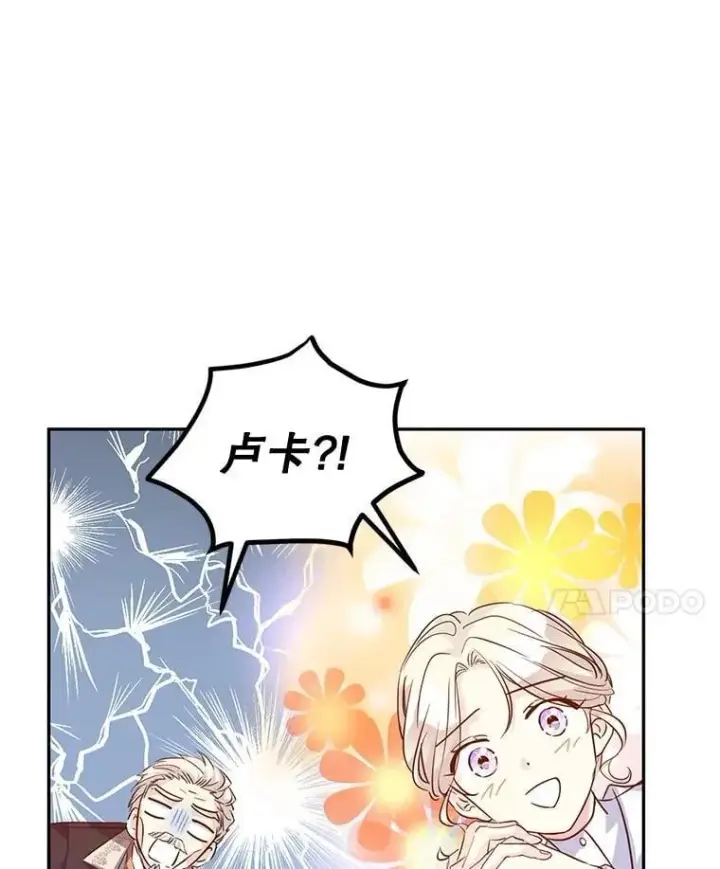 《让我们转变剧情风格》90.王族会议图42