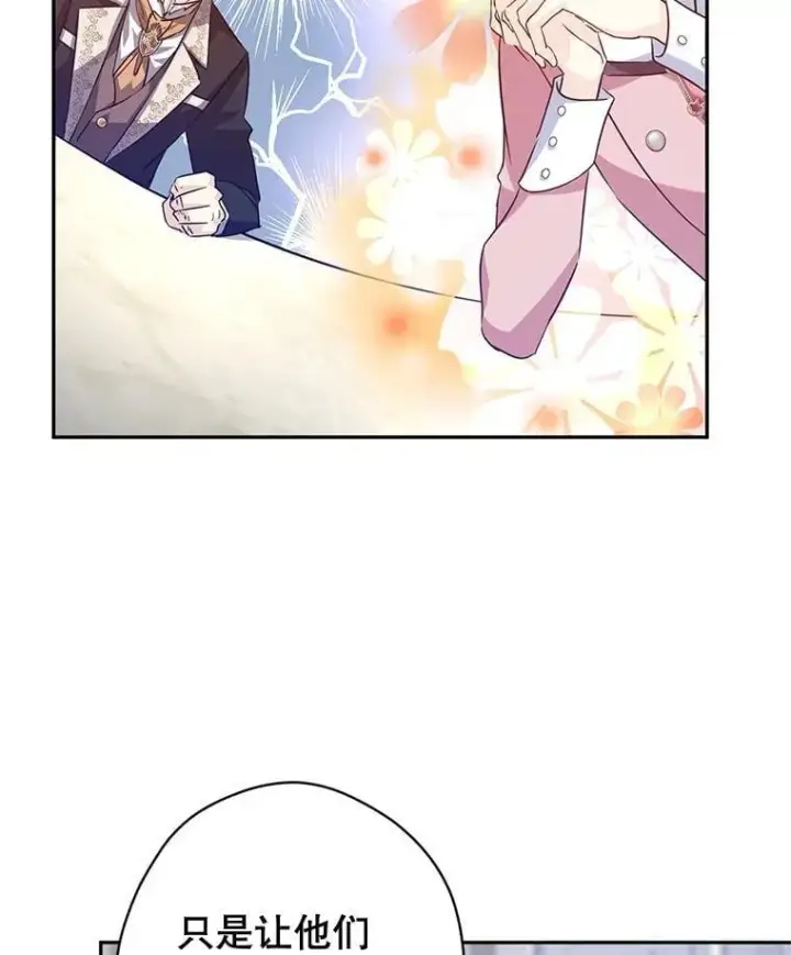 《让我们转变剧情风格》90.王族会议图43