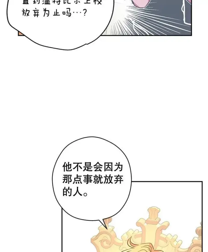 《让我们转变剧情风格》90.王族会议图47