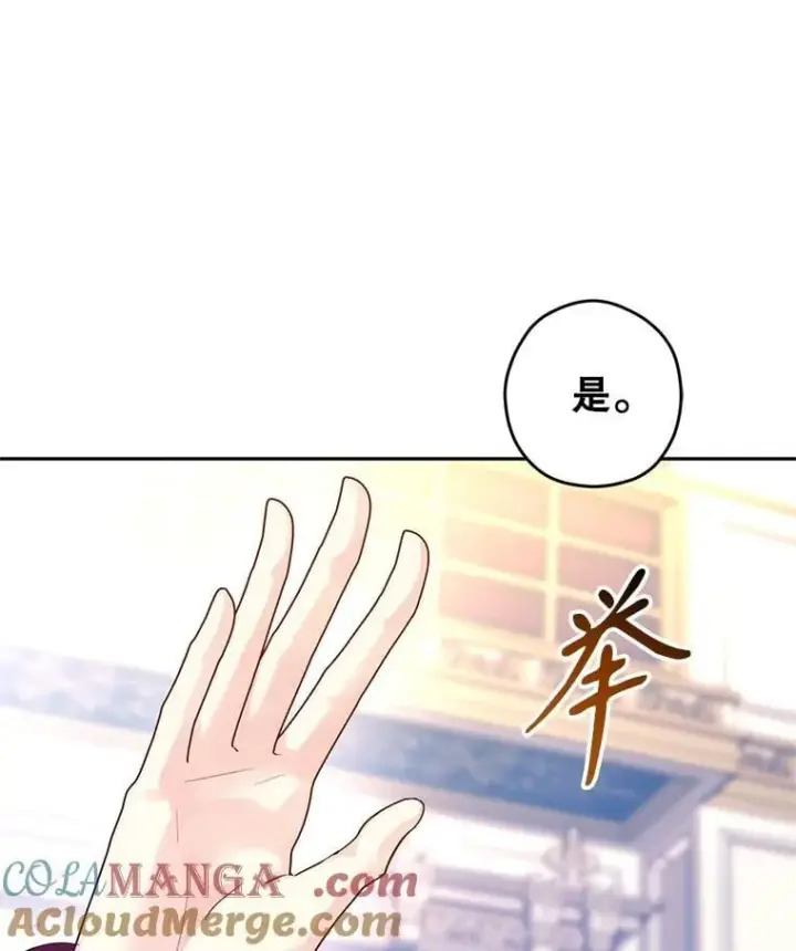 《让我们转变剧情风格》90.王族会议图5