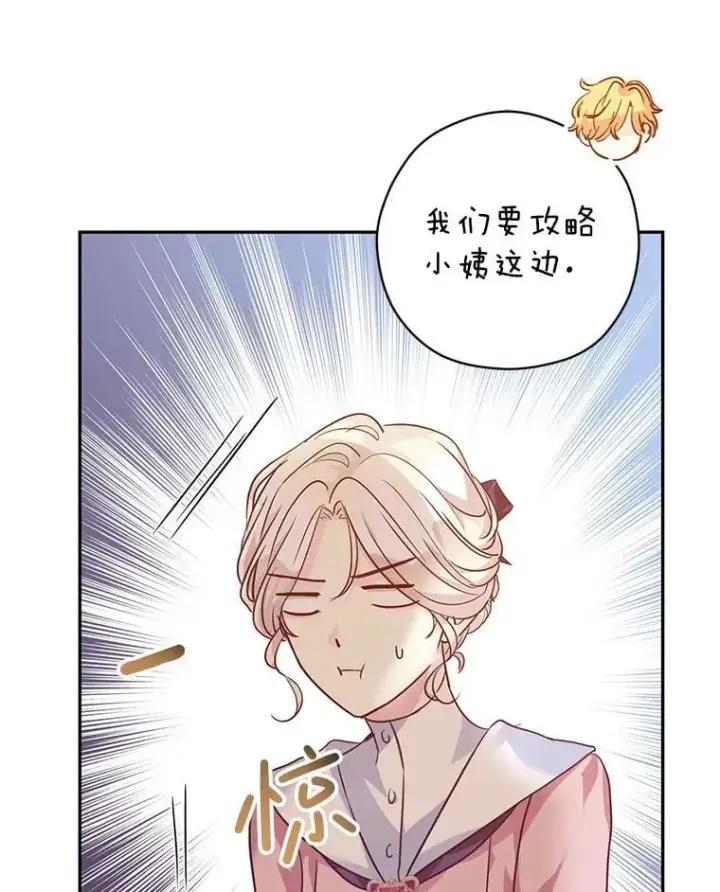 《让我们转变剧情风格》90.王族会议图51