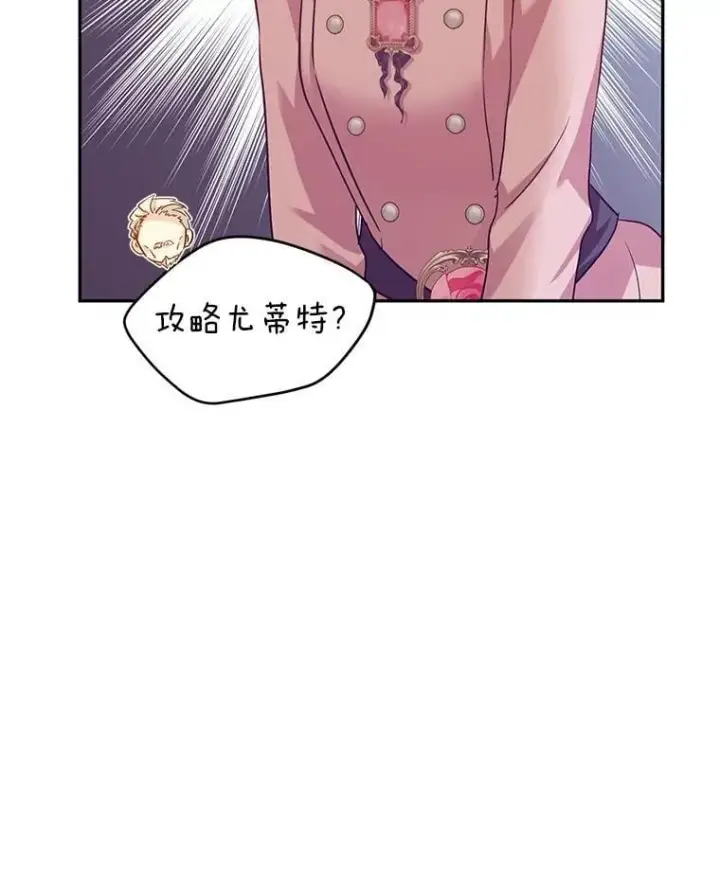 《让我们转变剧情风格》90.王族会议图52