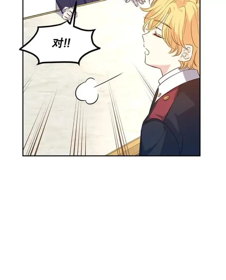 《让我们转变剧情风格》90.王族会议图54