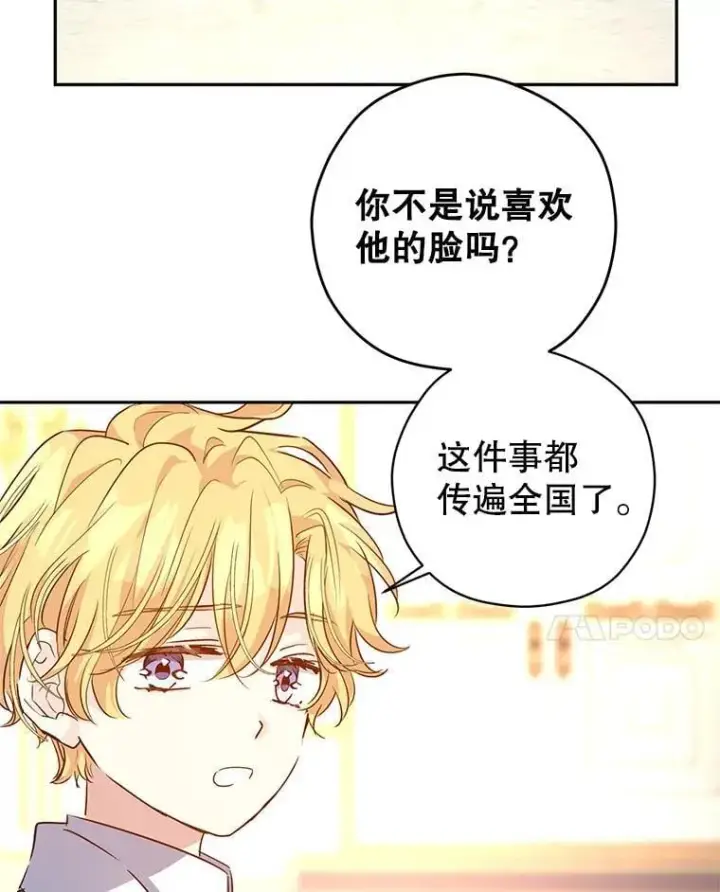 《让我们转变剧情风格》90.王族会议图56