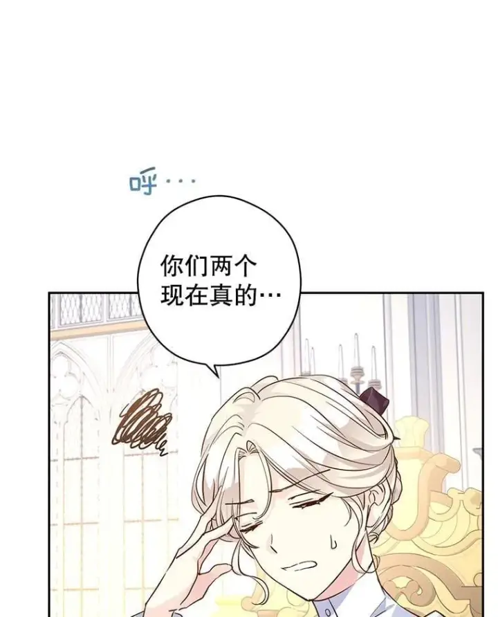 《让我们转变剧情风格》90.王族会议图58