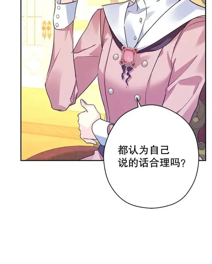 《让我们转变剧情风格》90.王族会议图59