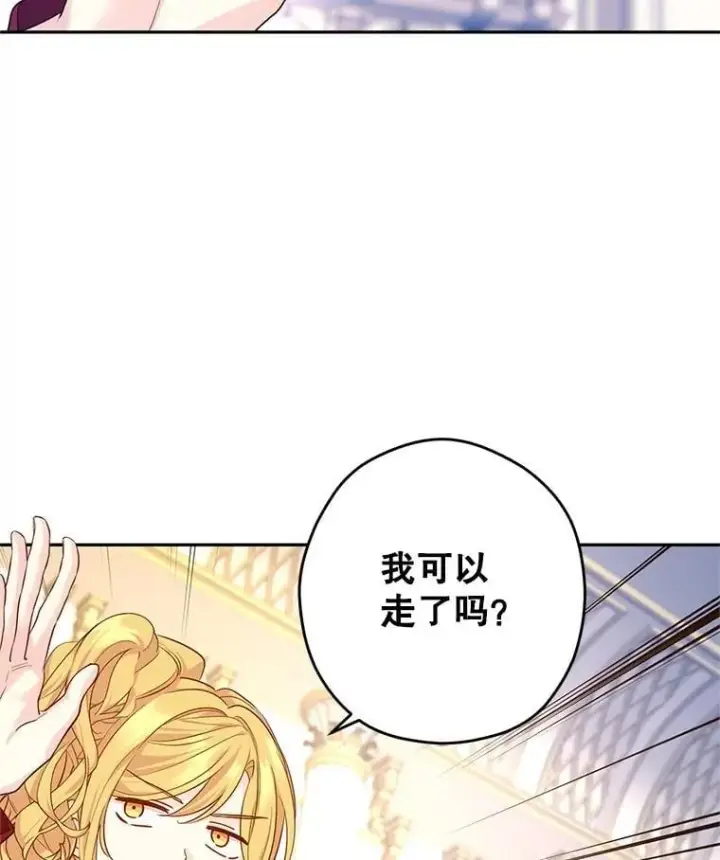 《让我们转变剧情风格》90.王族会议图6