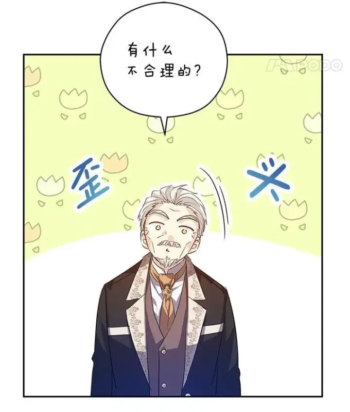 《让我们转变剧情风格》90.王族会议图60