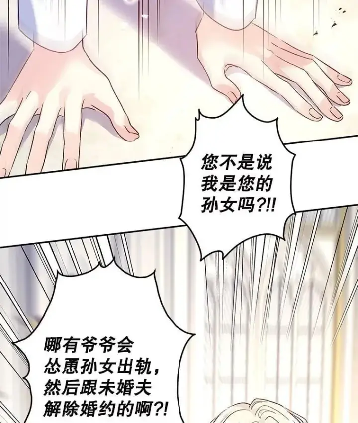 《让我们转变剧情风格》90.王族会议图62