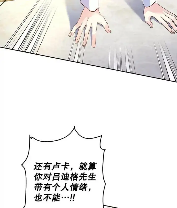《让我们转变剧情风格》90.王族会议图64