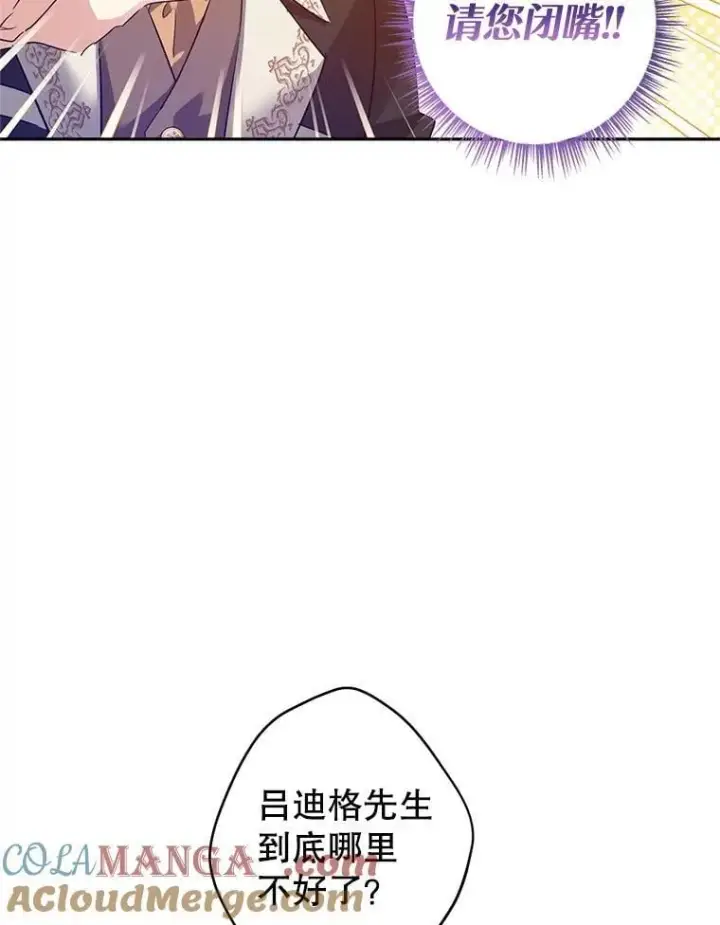 《让我们转变剧情风格》90.王族会议图69