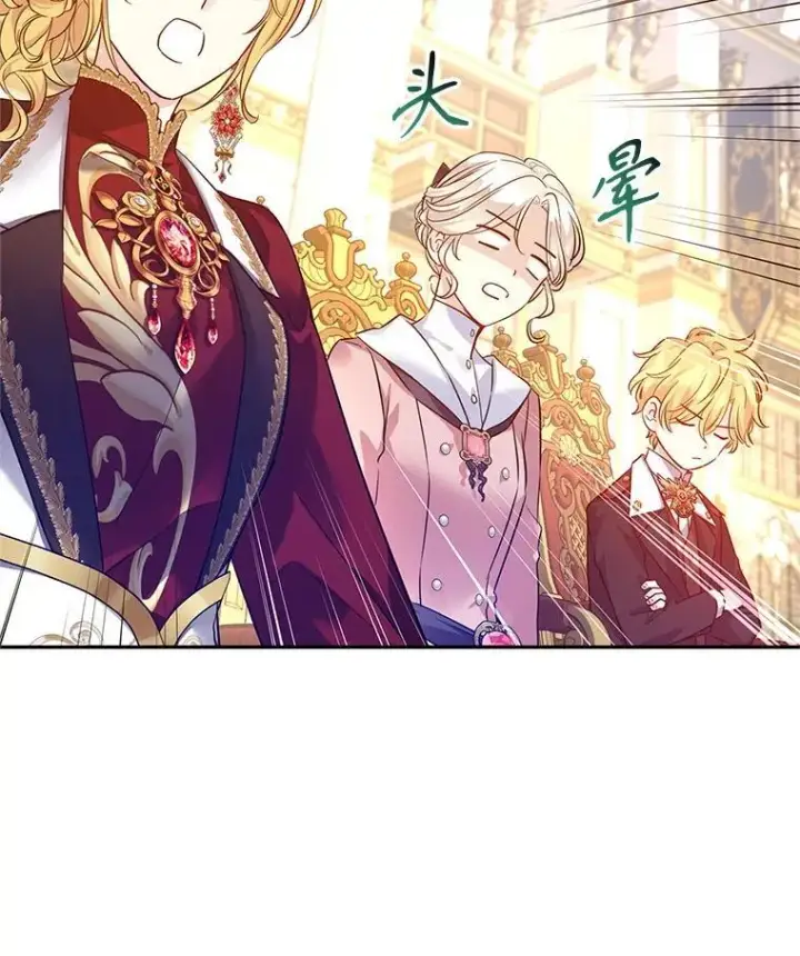 《让我们转变剧情风格》90.王族会议图7