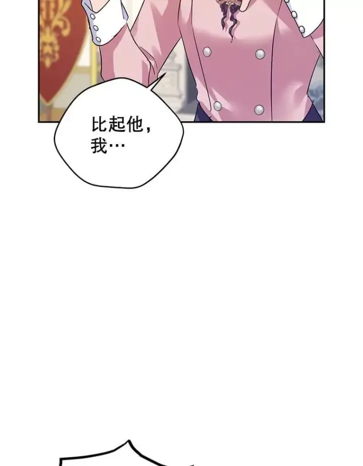《让我们转变剧情风格》90.王族会议图71