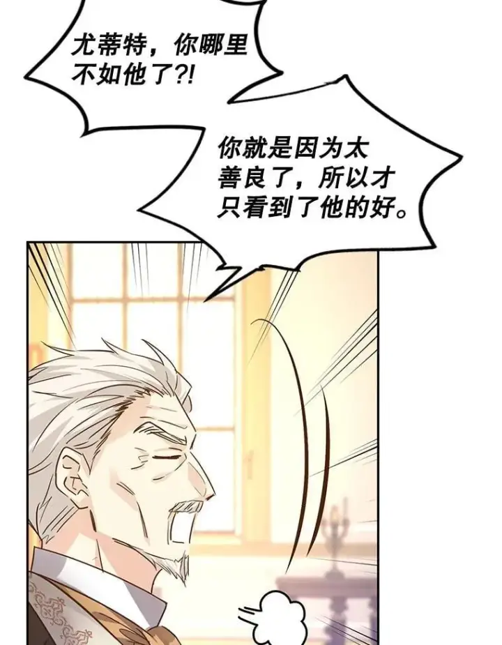 《让我们转变剧情风格》90.王族会议图72